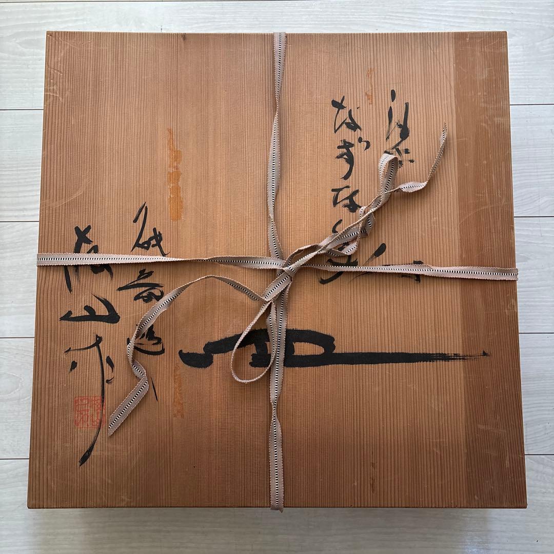 鈴木繁男 作 梅山窯 大皿 45.8cm(尺5寸) 民藝 柳宗悦 河井寛次郎