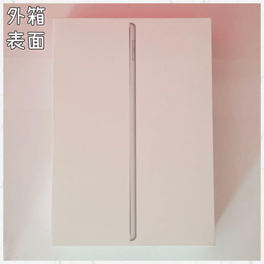 iPad 第8世代 Wi-Fiモデル 32GB シルバー 匿名配送 即日発送