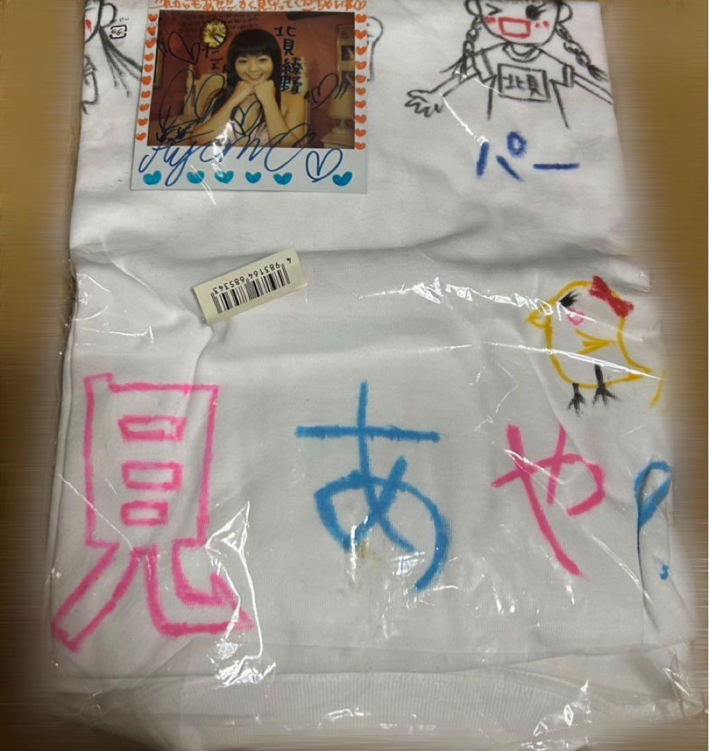 限定品 未開封 北見綾野 Tシャツ 超希少もの、生写真付き