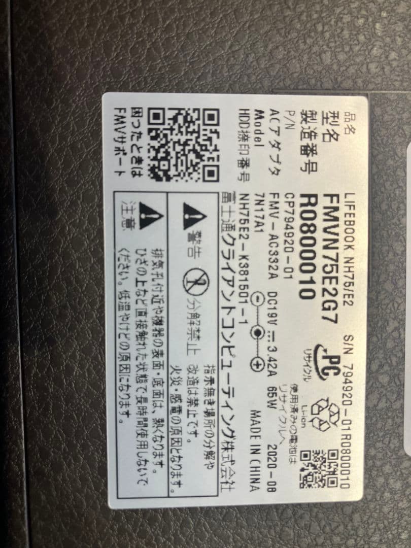 【ジャンク】LIFEBOOK NH75/E2 Ryzen7ノートPC 本体