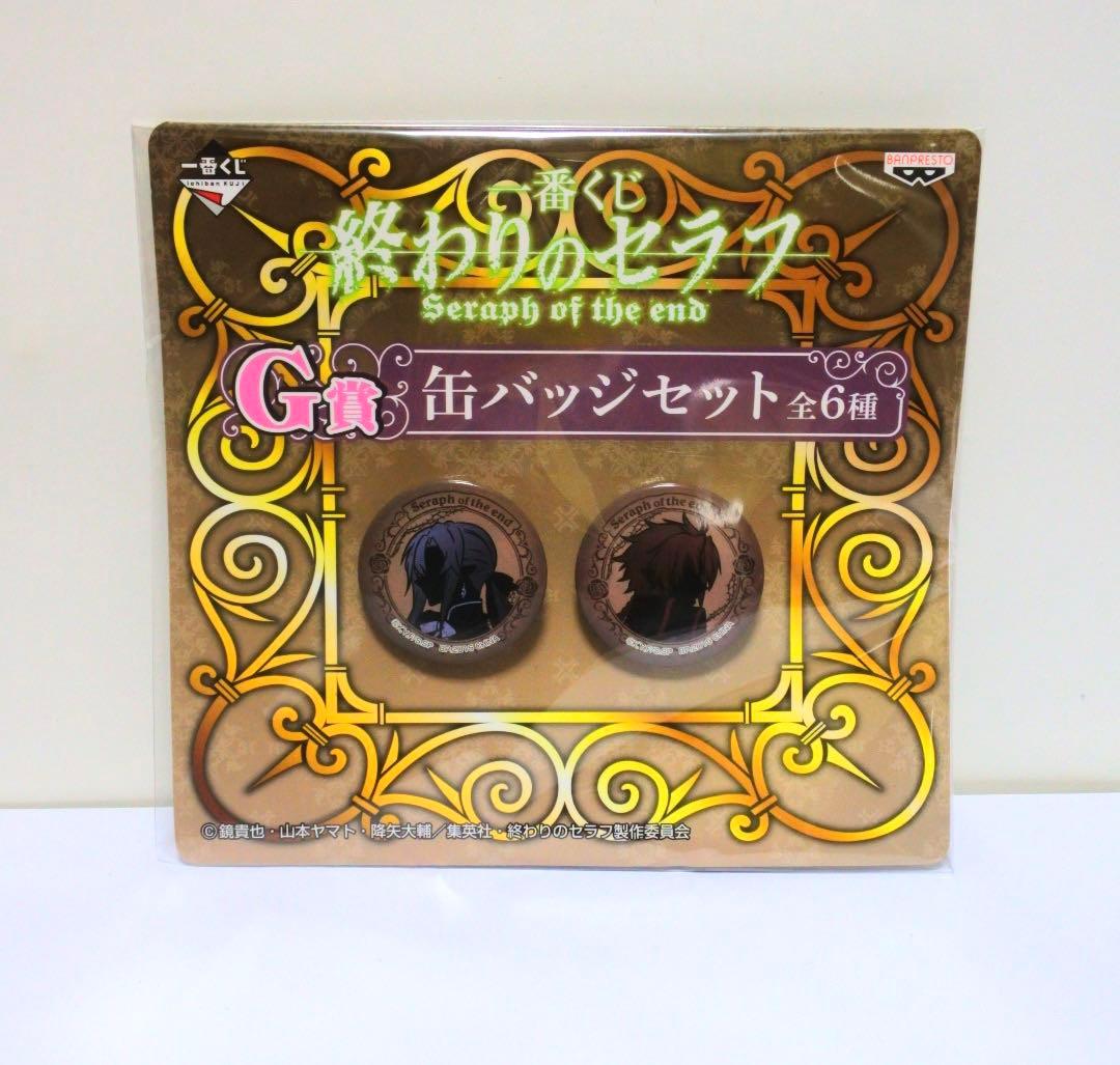 終わりのセラフ 2015 一番くじ 缶バッジセット フェリド クローリー