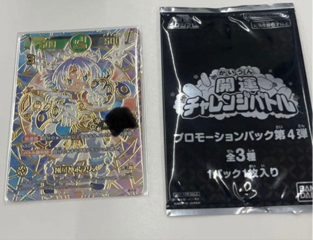 開運コロシアム　ポラリスへの挑戦イベント　極星神ポラリス　シリアル　プロモ