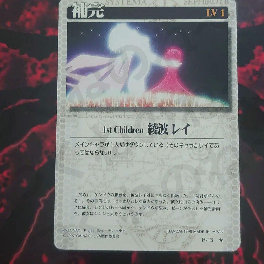 エヴァ　カードゲーム 第２段H13　綾波レイ