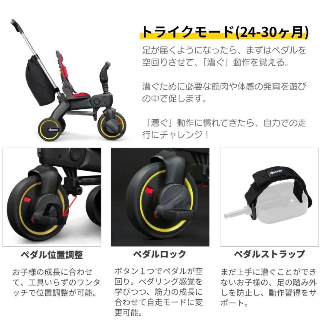 リキトライク　Liki Trike S3 ドゥーナ