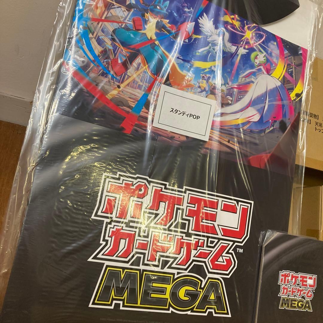 ポケモンカードゲームMEGA Aキット 販促 非売品 トップボード フラッグ