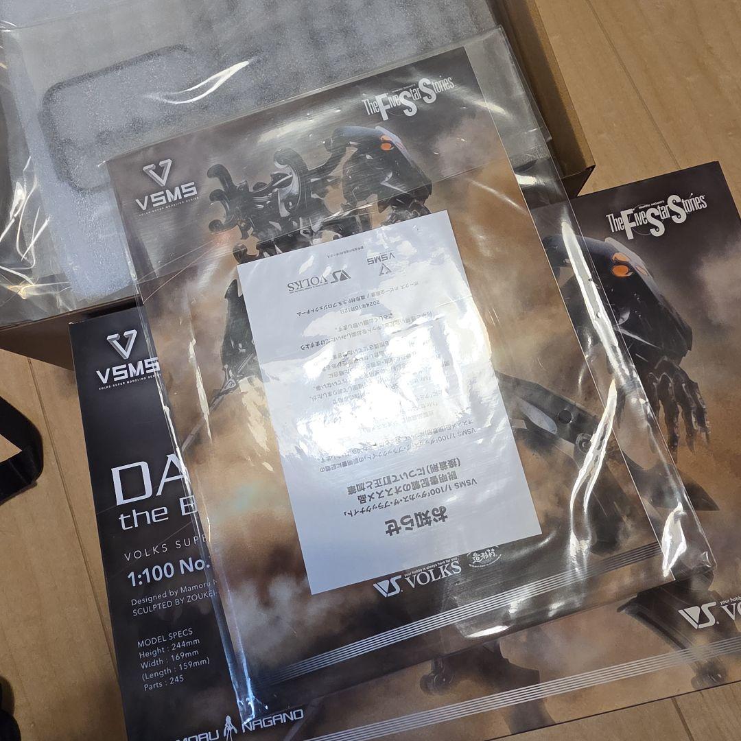 【未組立】ボークス VSMS ダッカス・ザ・ブラックナイト