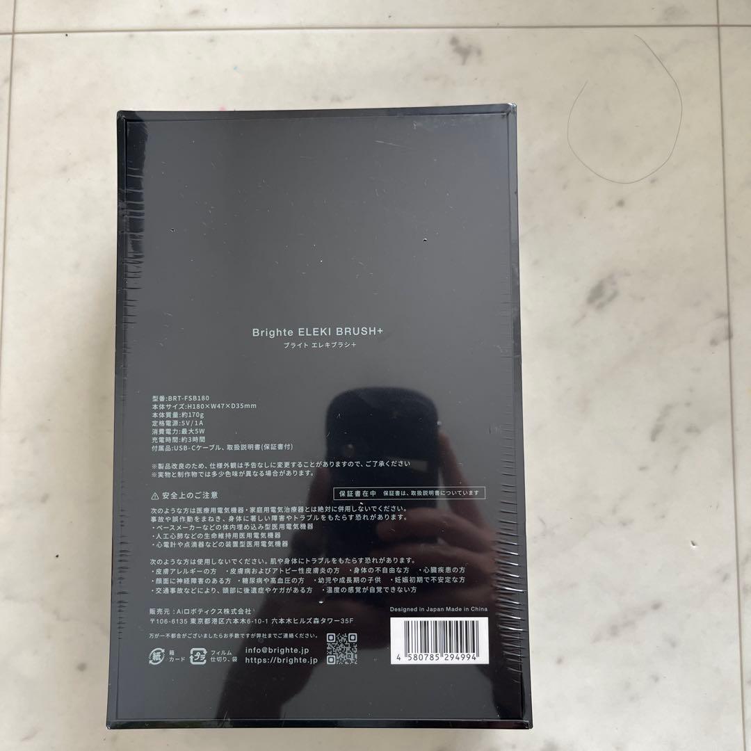 【本日限定価格】Brighte ELEKI BRUSH+ 美顔器