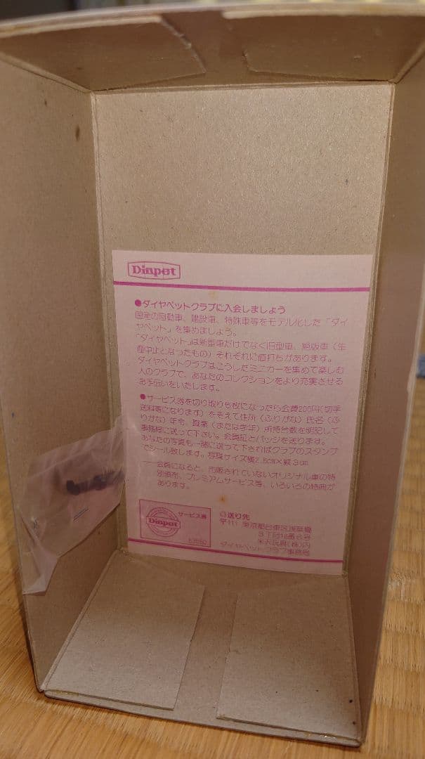 ヨネザワのミニカー　クボタ　サンシャイントラクタ