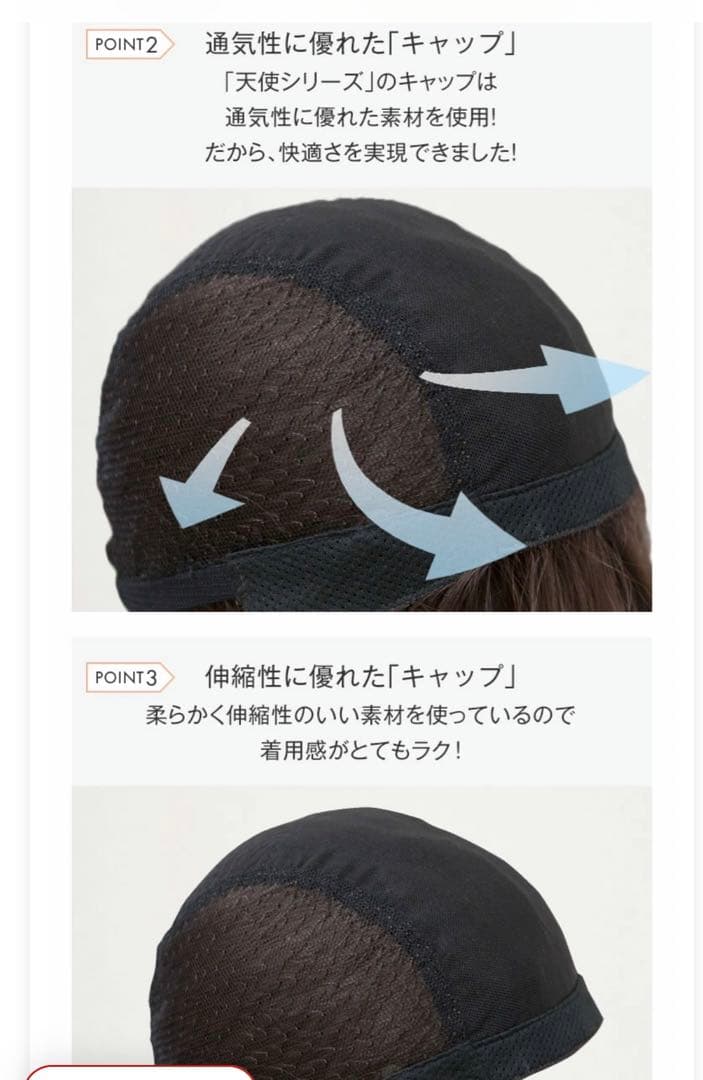 リネアストリア/医療用フルウィッグ/天使のマニッシュショートMサイズ