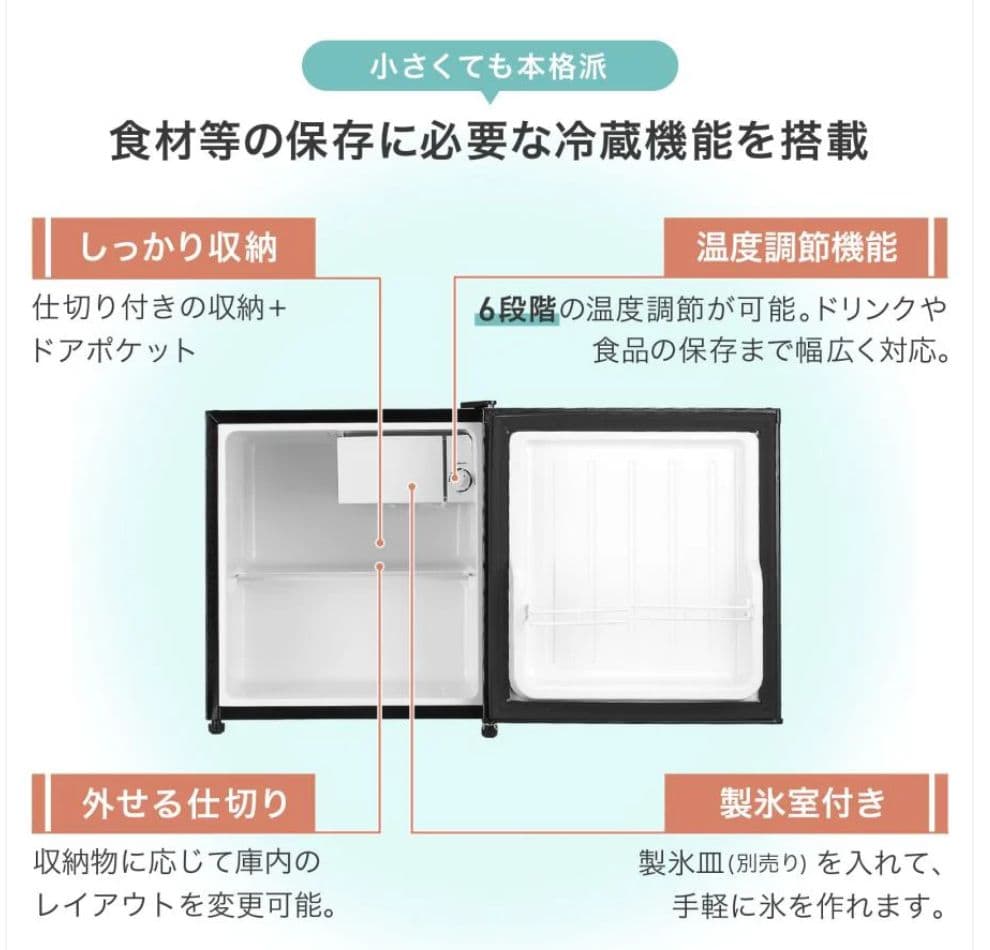 小型冷蔵庫 50L ホワイト 両開き 静音27dB 省エネ123% 製氷室
