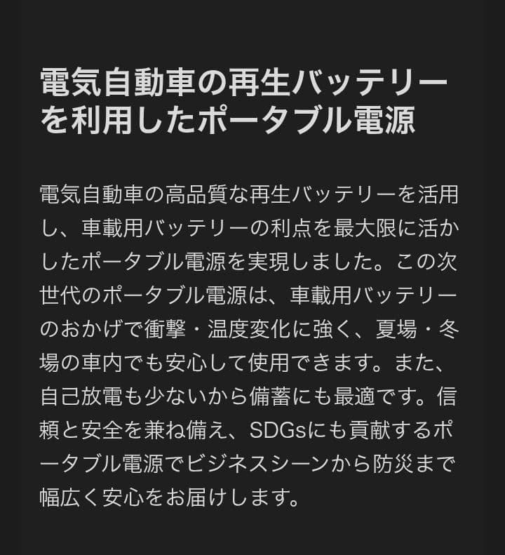 【防災グッズ】KENWOOD IPB01K ポータブル電源