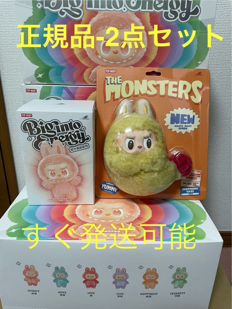 POP MARTぬいぐるみセット2点セット