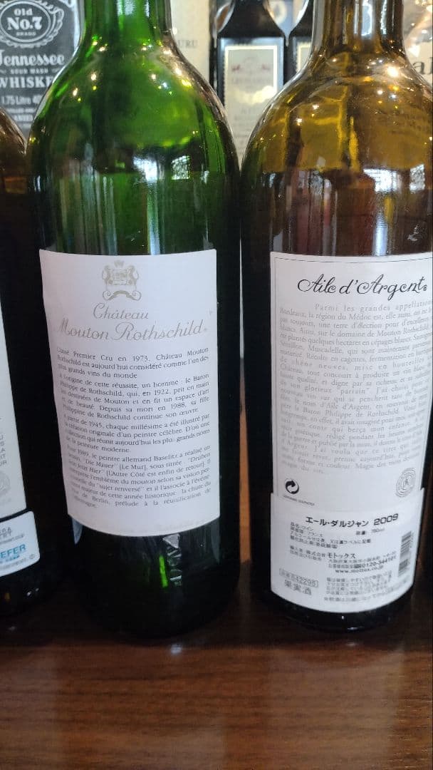 珍品【プレミアワイン空瓶】シャトー・ムートンロートシルト1989他 5本