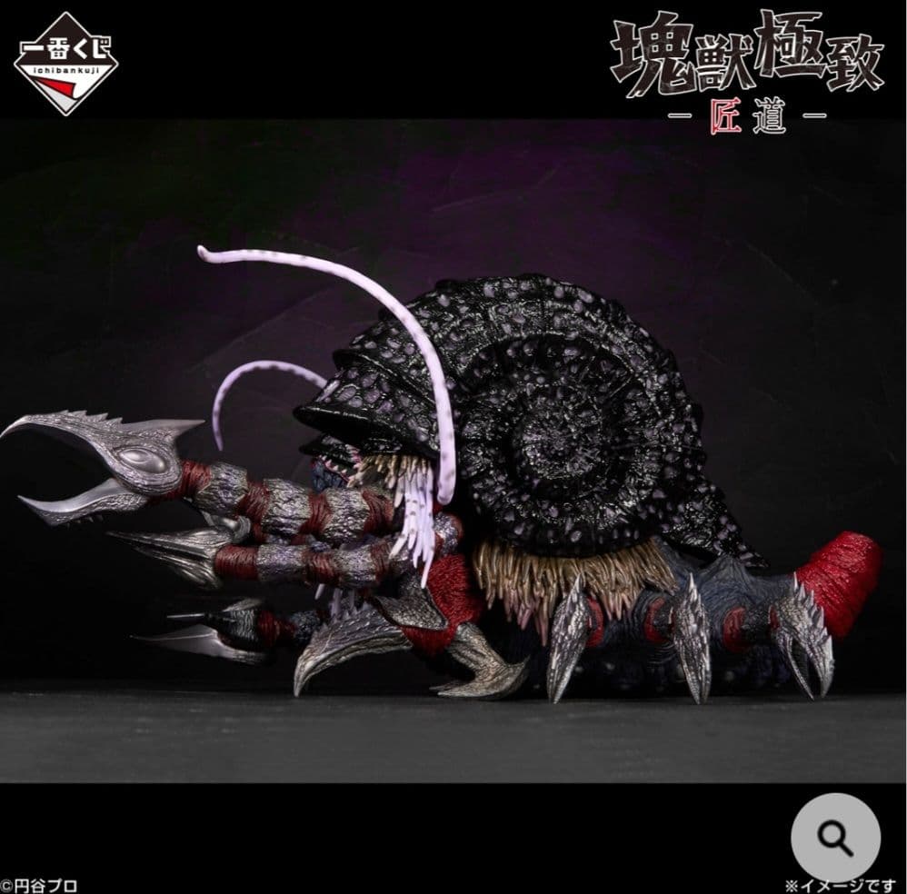 一番くじ ウルトラマン 怪獣超大全 ラストワン賞 ガタノゾーア 塊獣極致・匠道