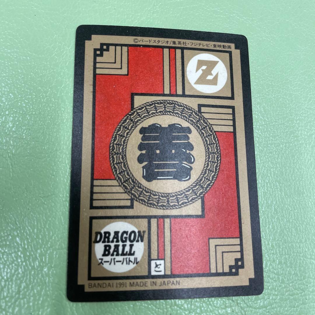 《完全未剥がし》ドラゴンボール スーパーバトル 6 孫悟空 かめはめ波全力