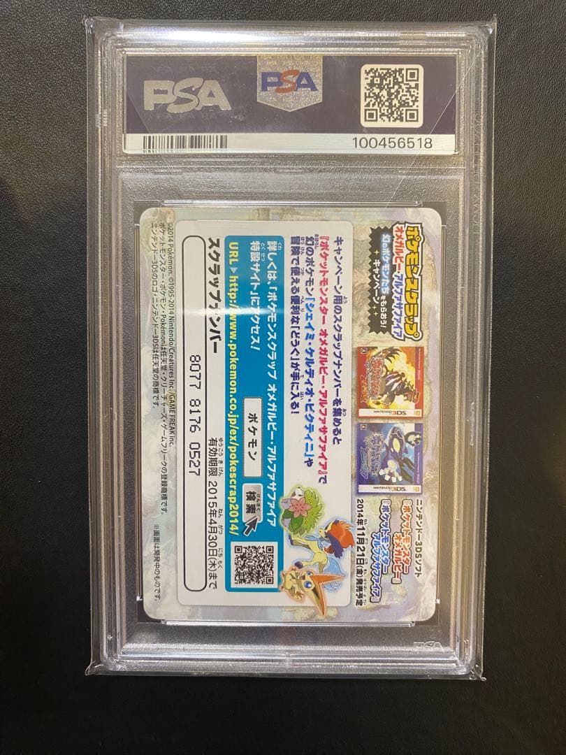 ポケモンスクラップ ピカチュウ コンプ 5連番 PSA10 おきがえピカチュウ