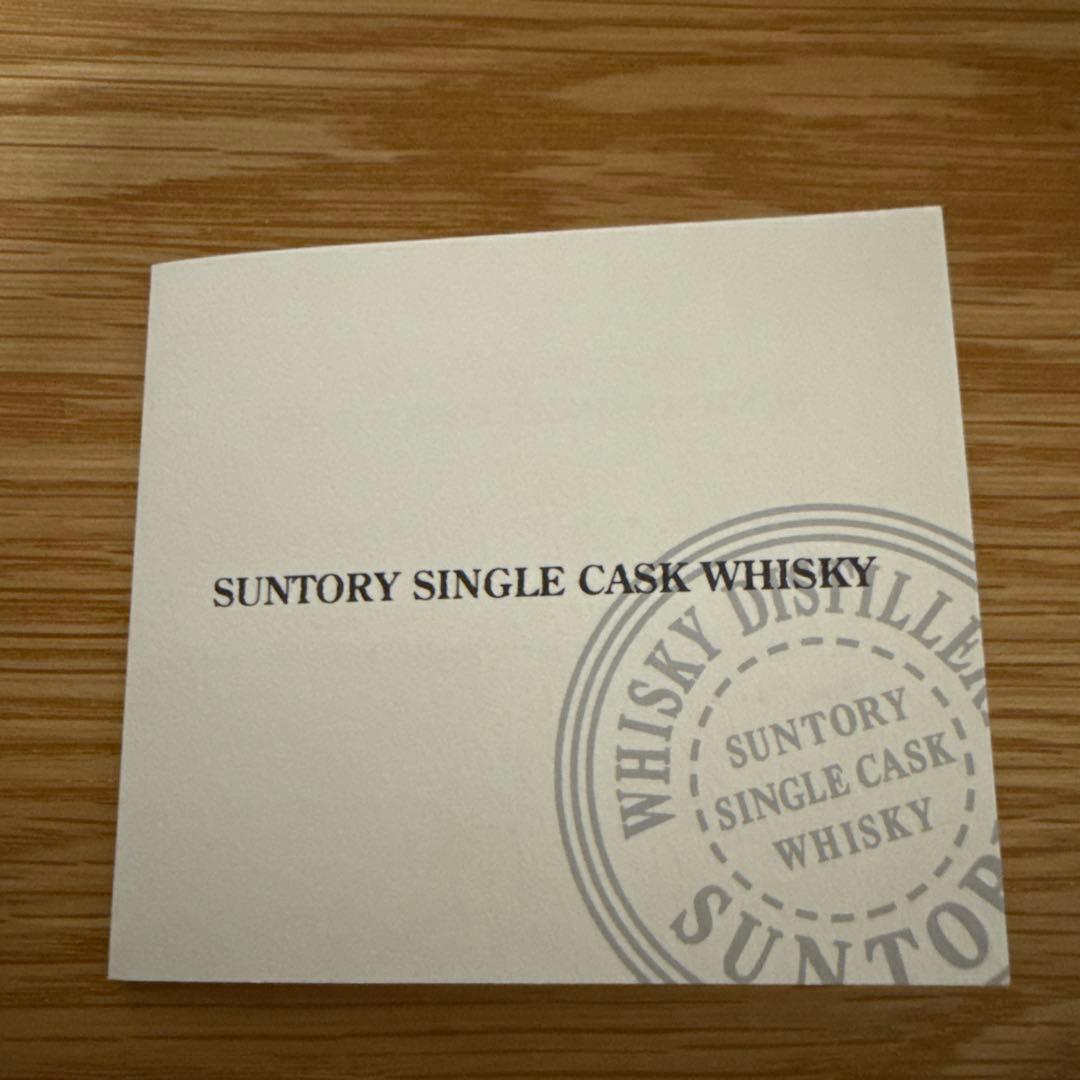 山崎 シングルカスク1999 未開封 冊子付※1997空瓶付