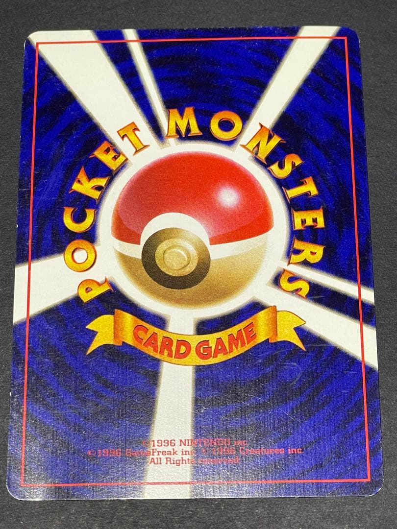 ポケモンカード　旧裏　ひかるヨルノズク