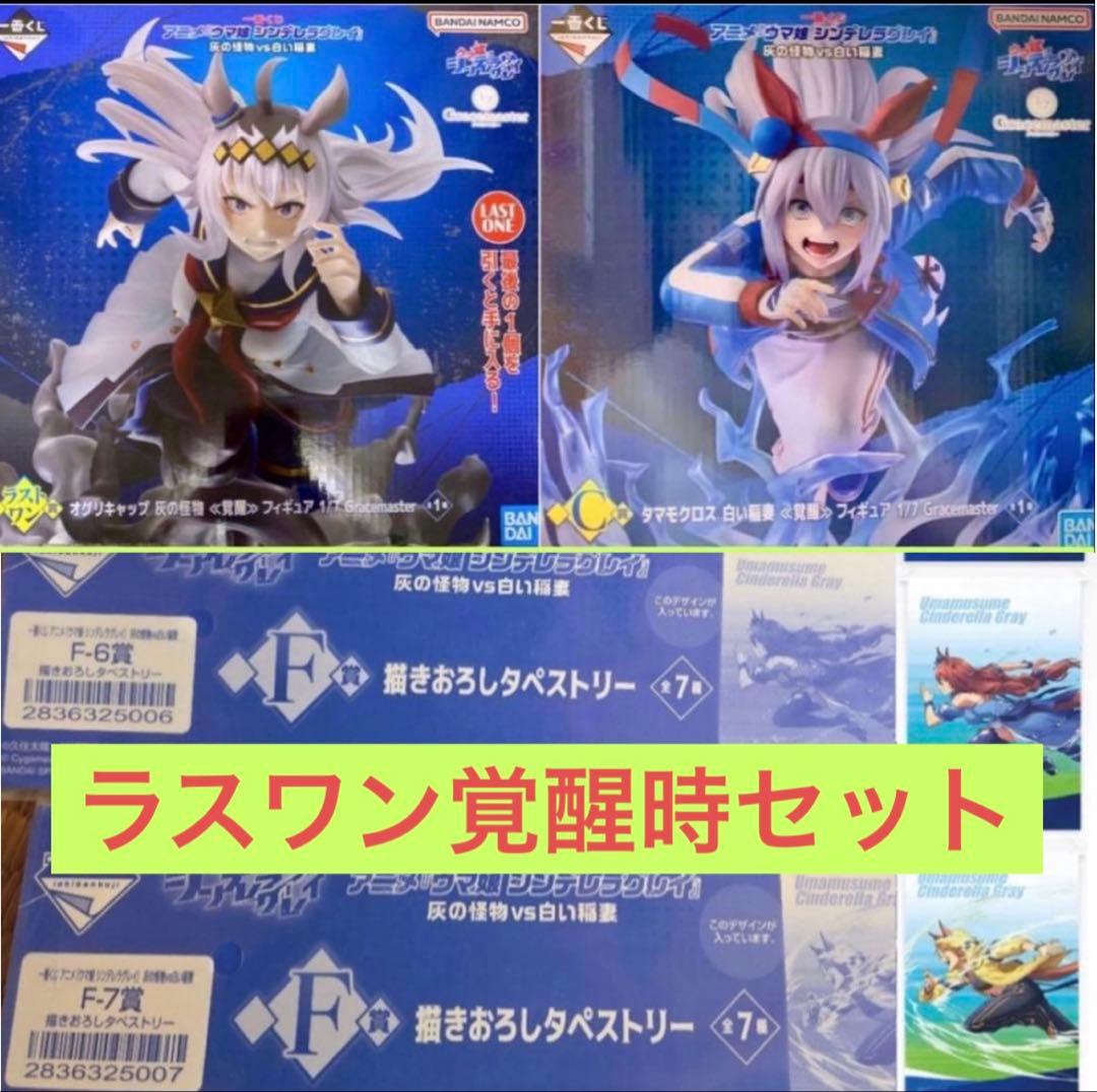 新品未開封　ウマ娘　フィギュア