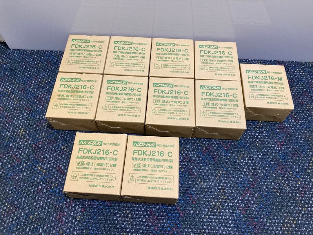 FDKJ216-M親機1個FDKJ216-C子機10個の感知器11個セット