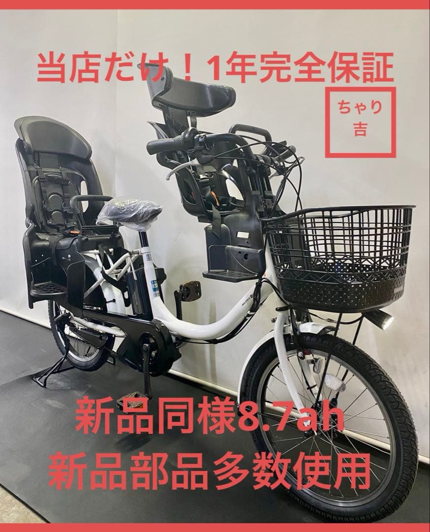 1年保証 送料無料　ヤマハ　パスバビー　20インチ 白色　電動アシスト自転車