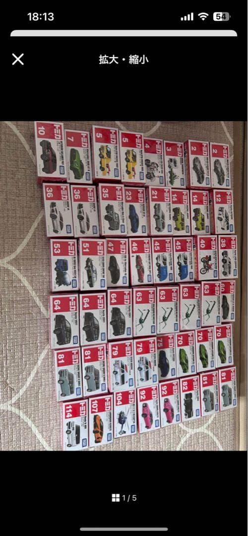 [全275台］トミカ ミニカー セット