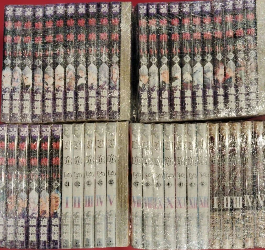 嘘喰い　全巻です。