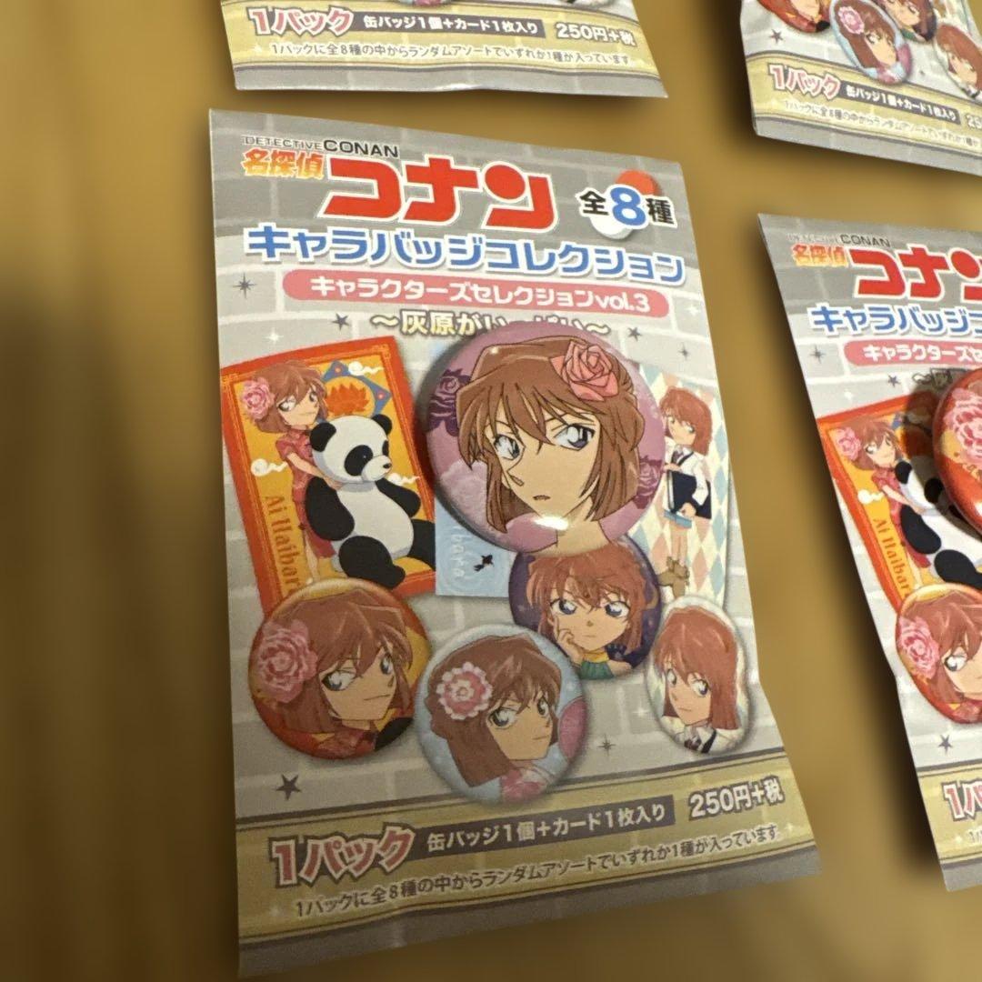 名探偵コナン キャラバッジコレクション3 灰原がいっぱい