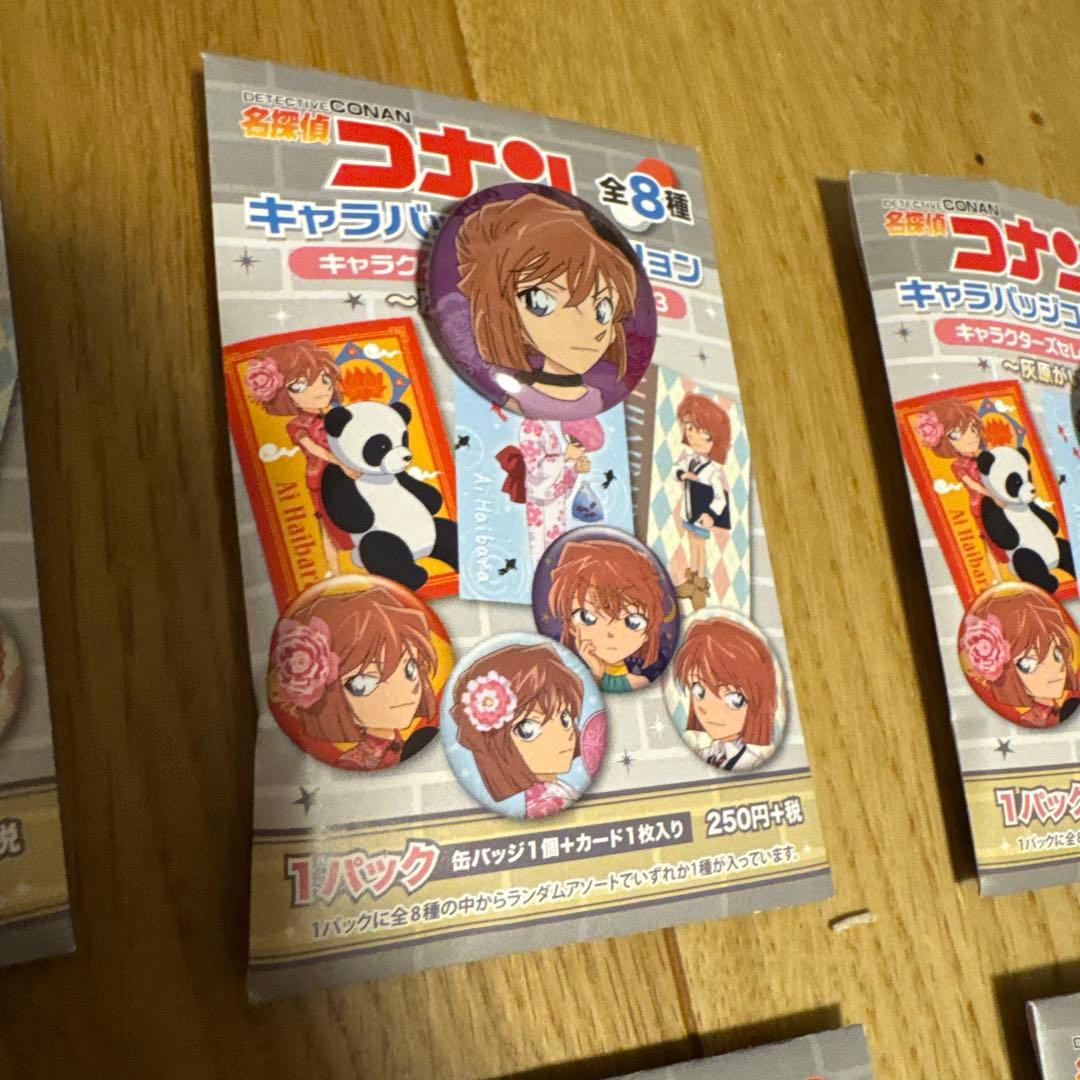 名探偵コナン キャラバッジコレクション3 灰原がいっぱい