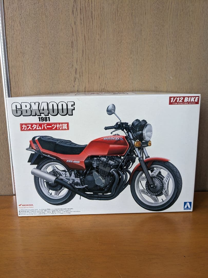 アオシマ 1/12 CBX400F プラモデル 　送料無料