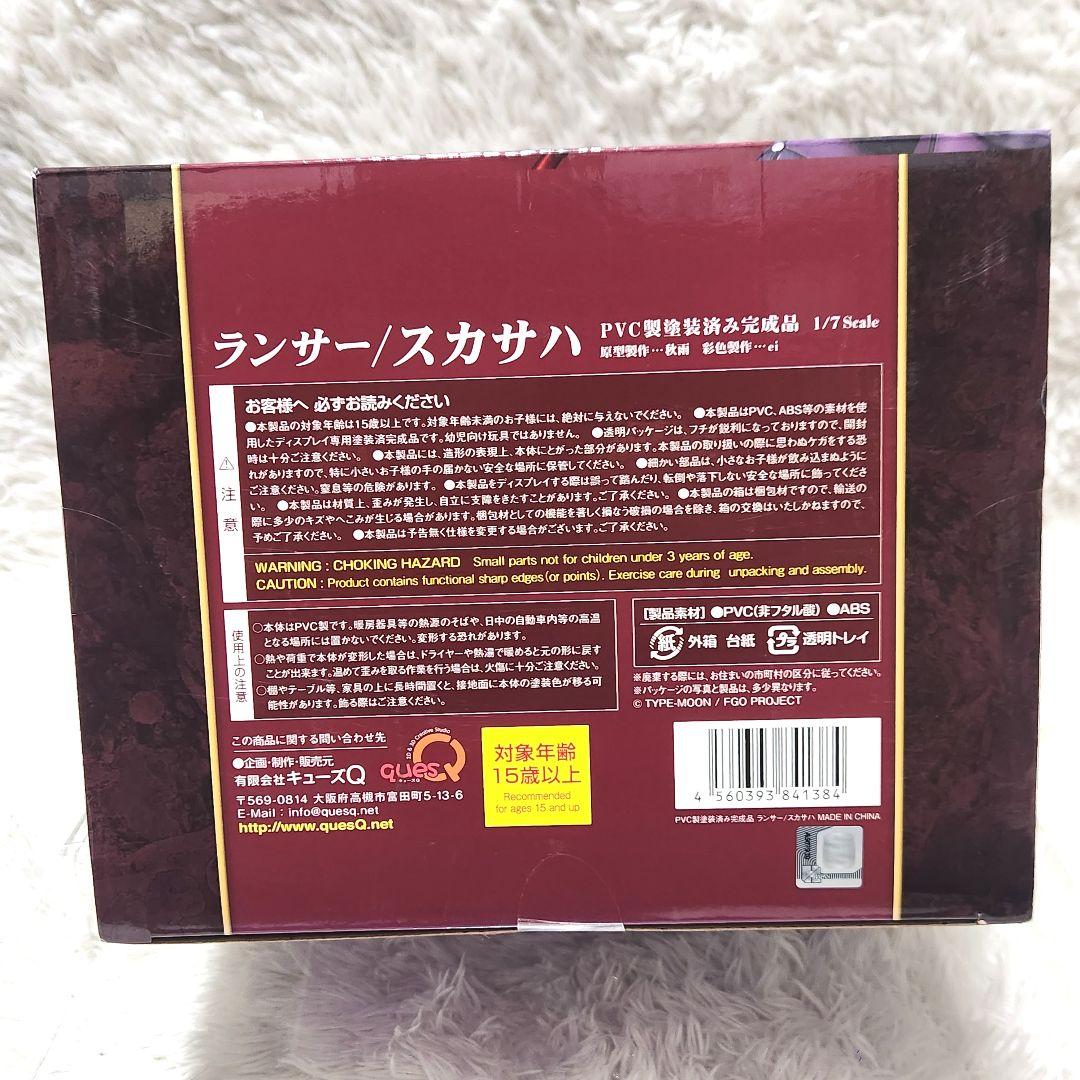 【未開封】Fate Grand Order ランサー スカサハ 1/7フィギュア