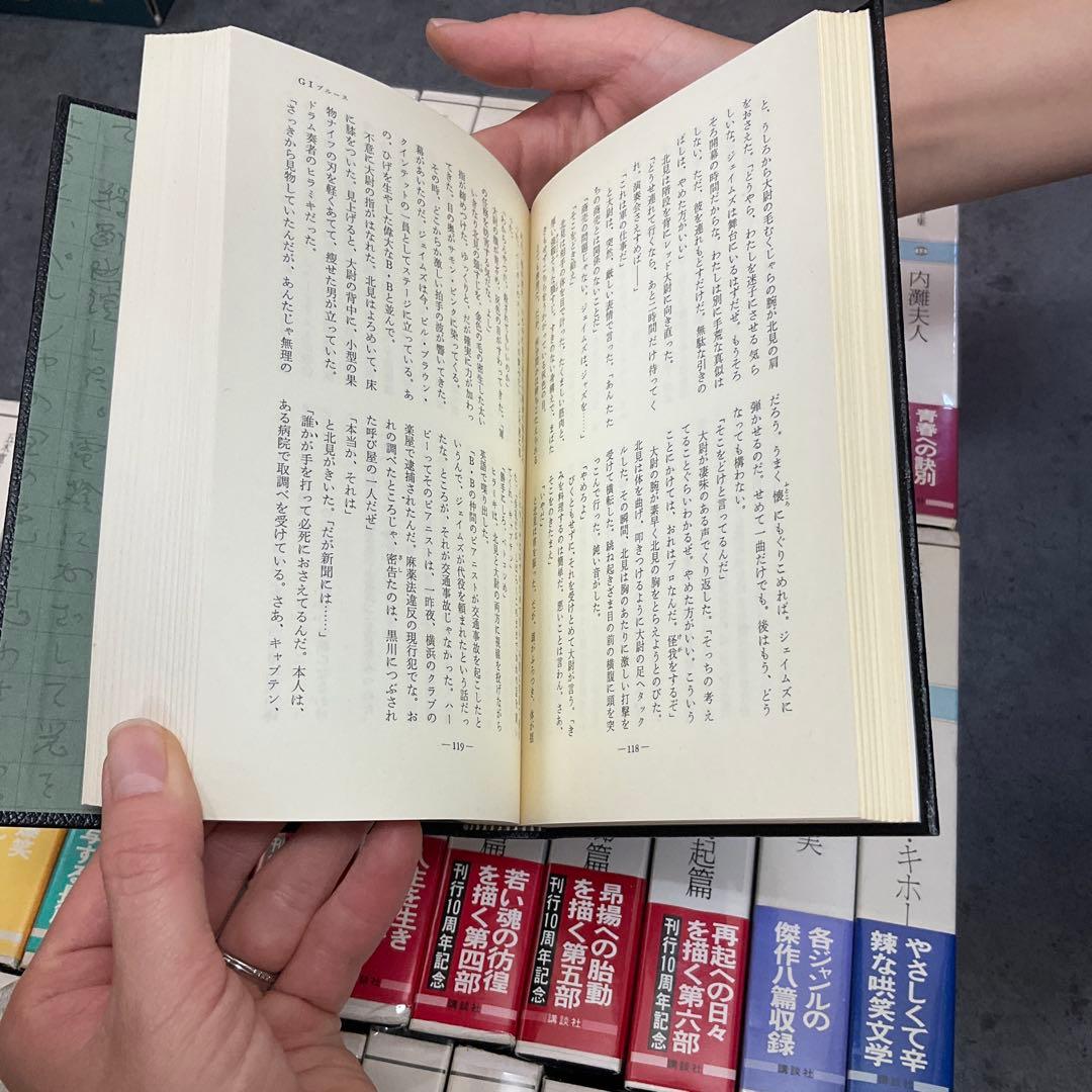 鉄*吉様 五木寛之　小説全集　36冊セット　講談社