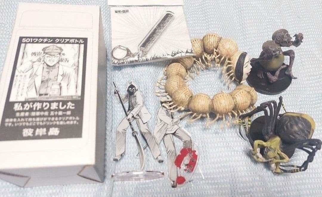 彼岸島フィギュア、アクスタ、501ワクチンボトル