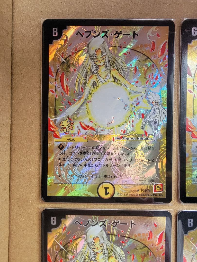 ヘブンズゲート プロモ