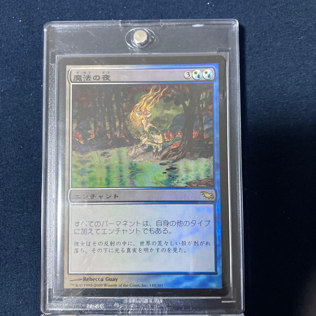 【MTG】魔法の夜