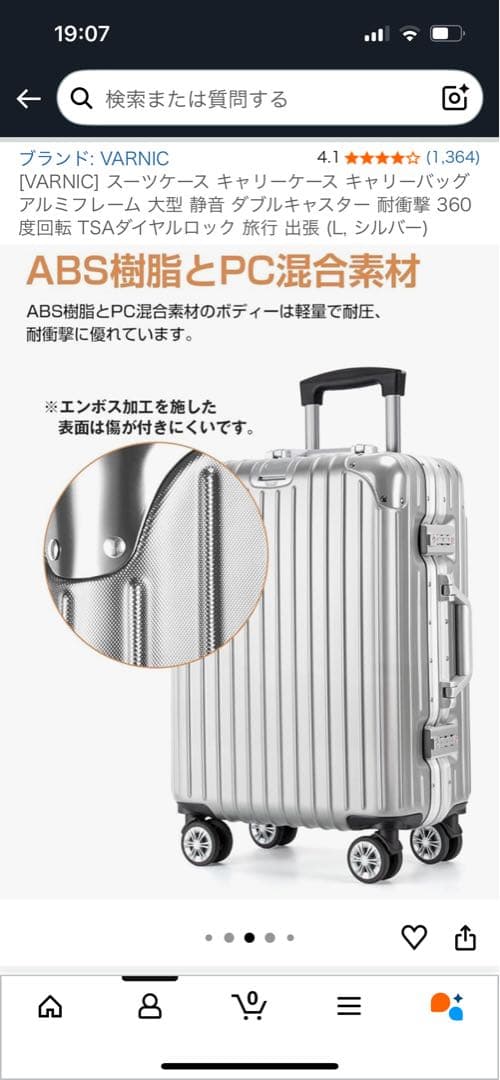 シルバー キャリーケース 大型　7泊〜10日用