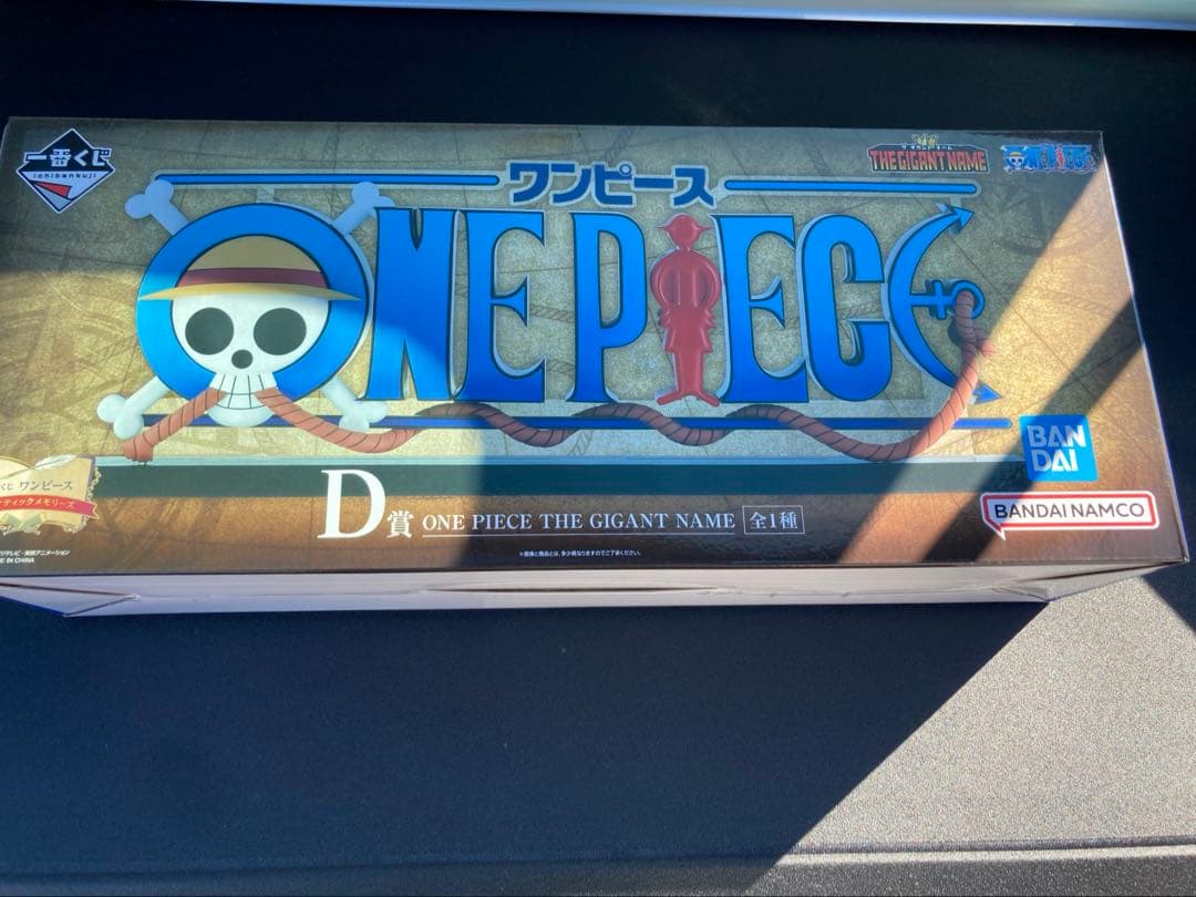 一番くじ ワンピース ドラマティックメモリーズ D賞 GIGANT NAME