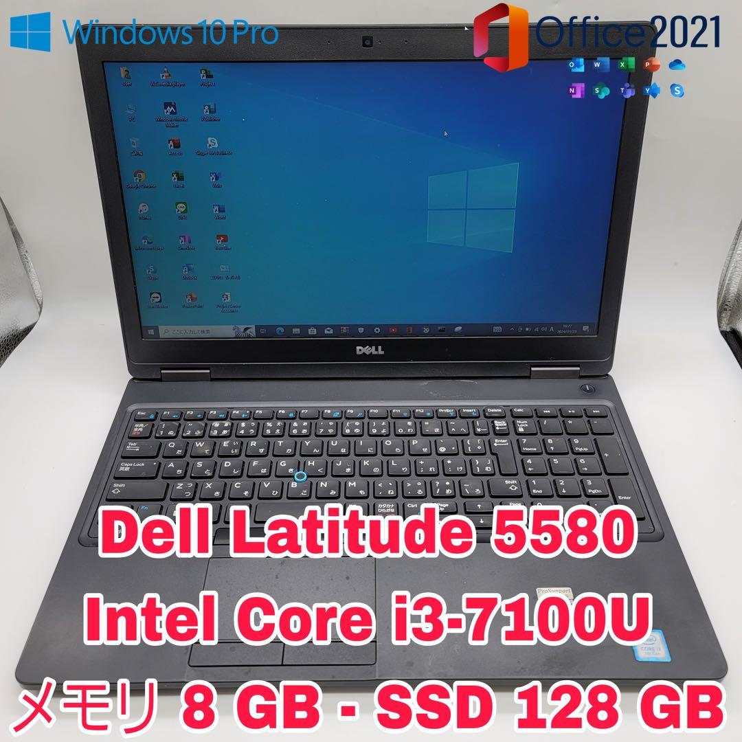 Dell Latitude 5580 (Intel Core i3-第7世代)