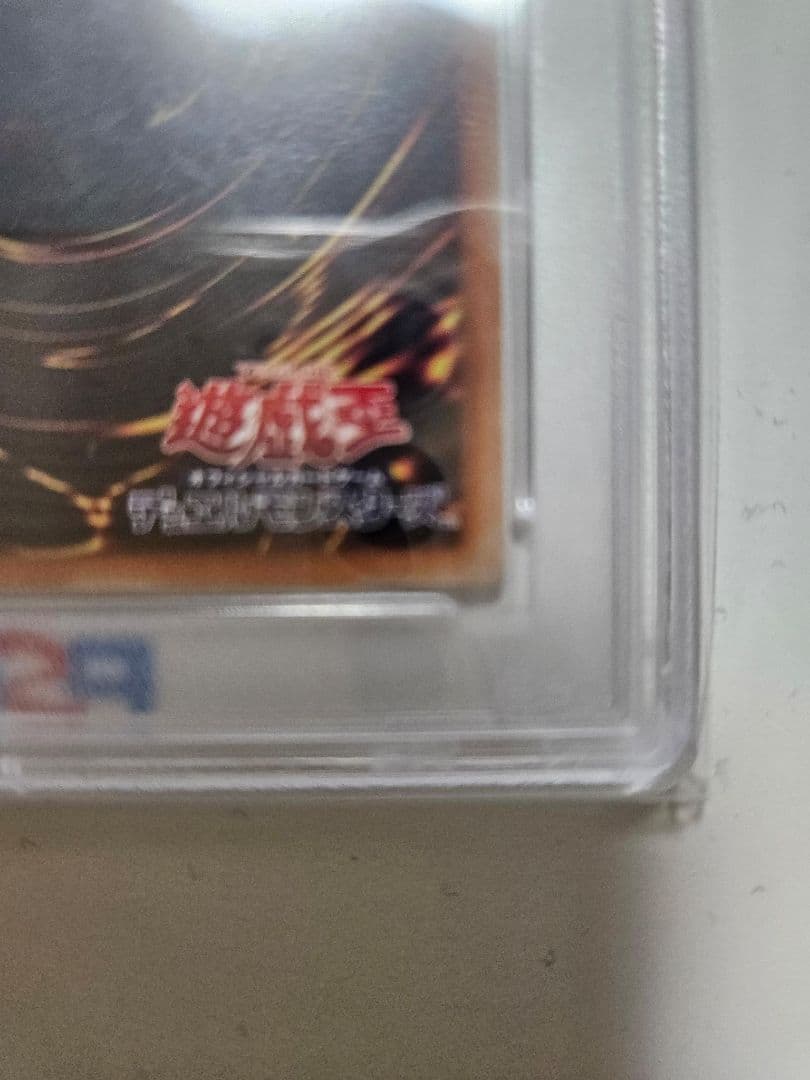 ブルーアイズ・ホワイト・ドラゴン 2016年 GEM MT