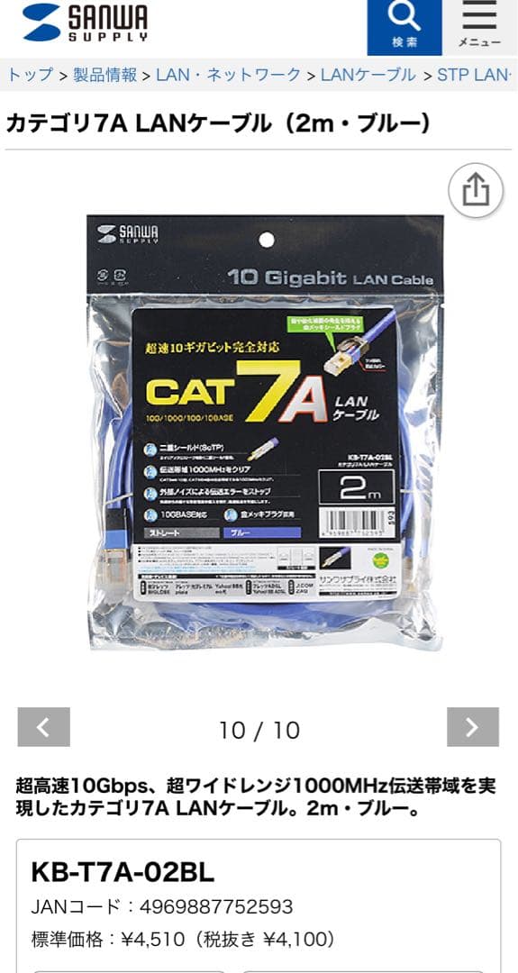 【25本セット】CAT7A LANケーブル 2m ブルー