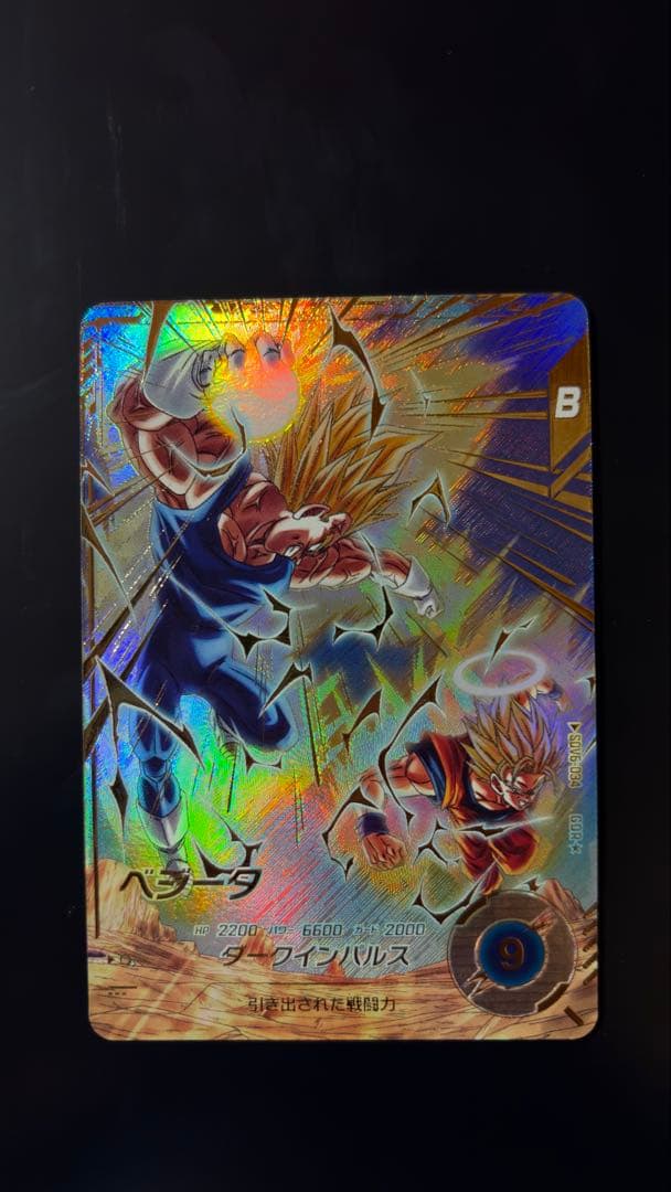 ドラゴンボールスーパーダイバーズ　SDV6-034 ベジータ　パラレル