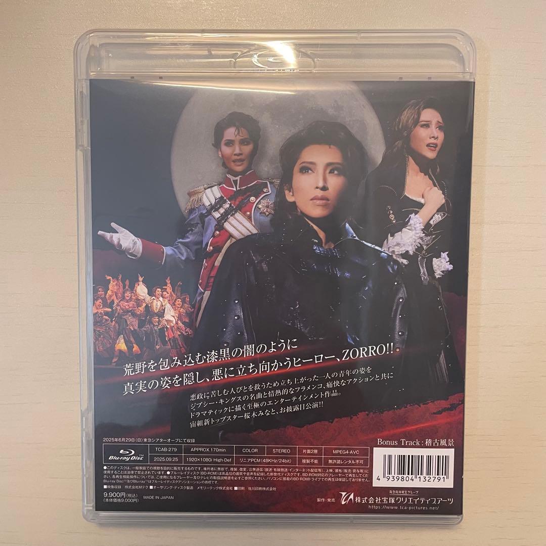宙組 東急シアターオーブ公演 ZORRO THE MUSICAL ブルーレイ