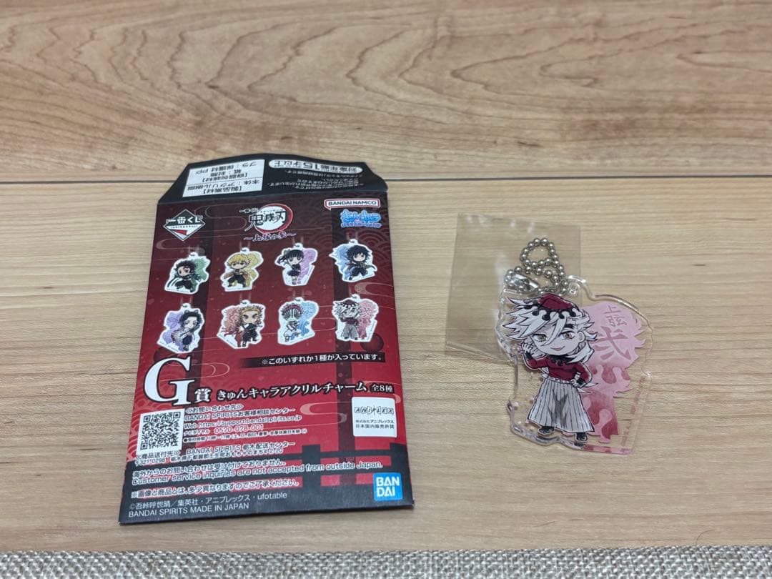 鬼滅の刃一番くじ　上弦の参