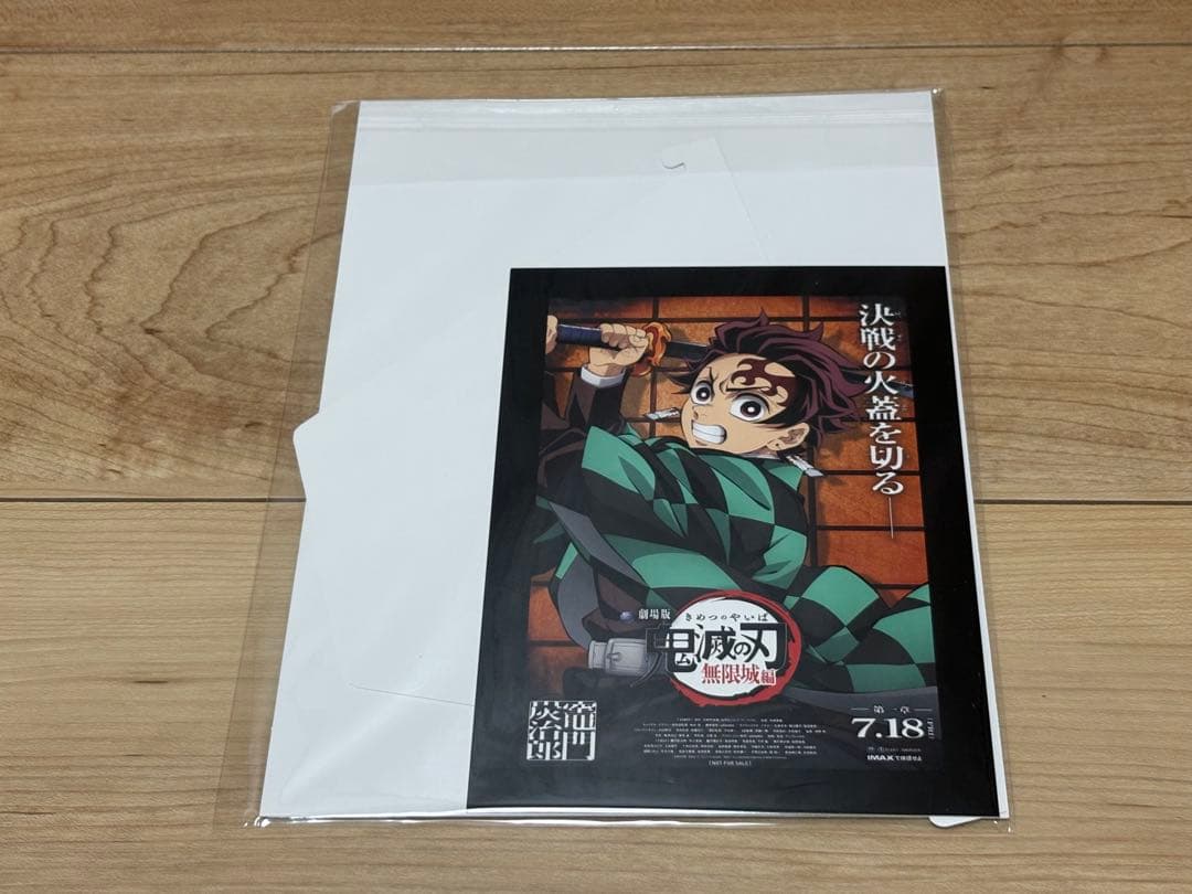 鬼滅の刃一番くじ　上弦の参