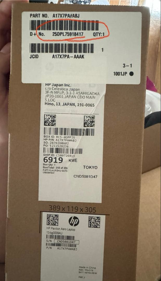 HP Pavilion Aero 13- bg0009AUスタンダードモデル