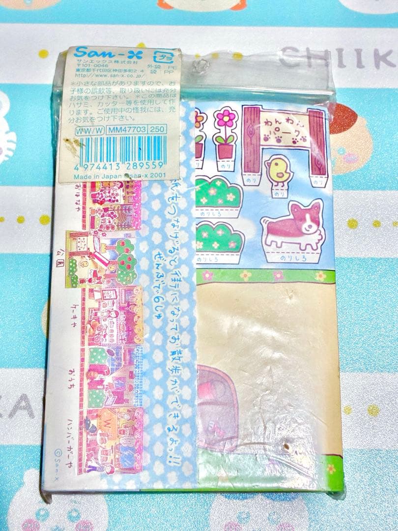 サンエックス　わんこが飼えちゃうメモ　コーギー