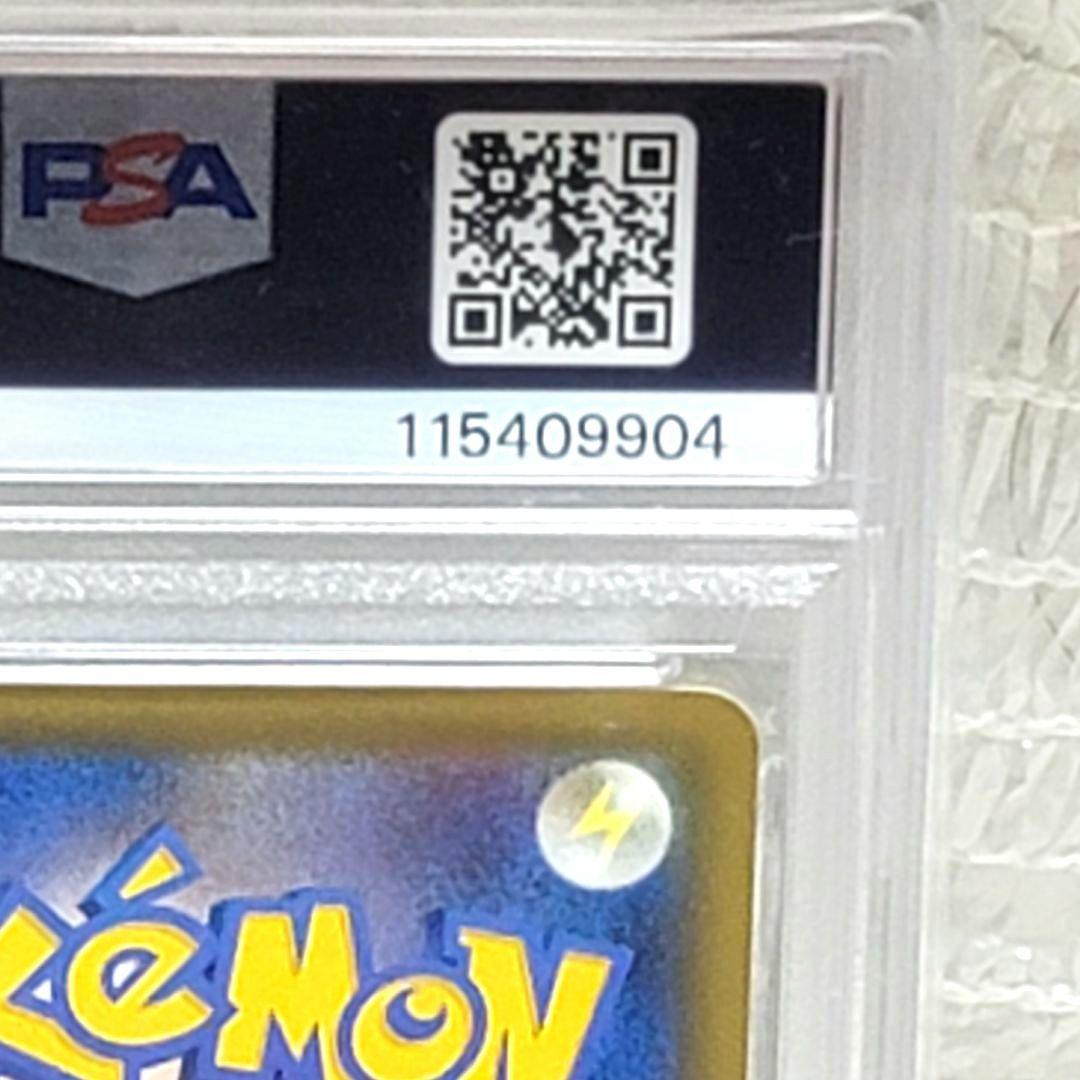 PSA10 ひかるコイキング 25th プロモ 010/025 ポケモンカード