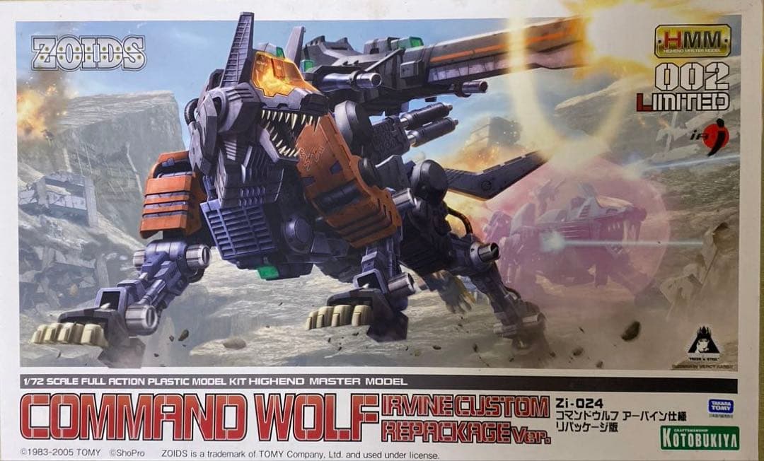 ゾイド　コマンドウルフ　アーバイン仕様　リパッケージ