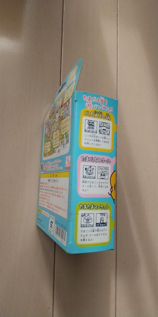 レア おうちのでかたまごっち 未開封品