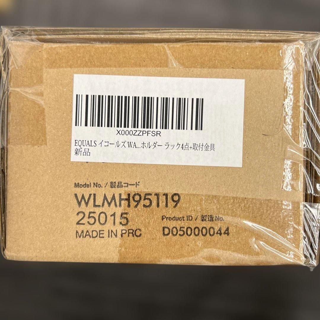 12284 EQUALS イコールズ WALL テレビスタンド